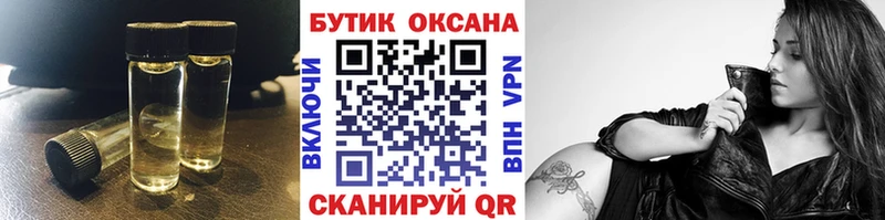 БУТИРАТ BDO закладка Тимашёвск