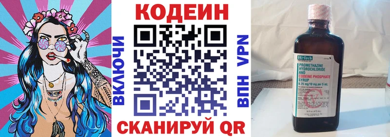 что такое наркотик  Тимашёвск  Кодеин напиток Lean (лин) 