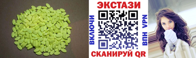 купить  цена  Тимашёвск  ЭКСТАЗИ XTC 