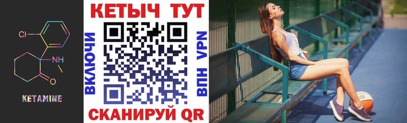 КЕТАМИН VHQ  Тимашёвск 