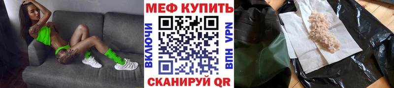 как найти закладки  Тимашёвск  МЕФ VHQ 