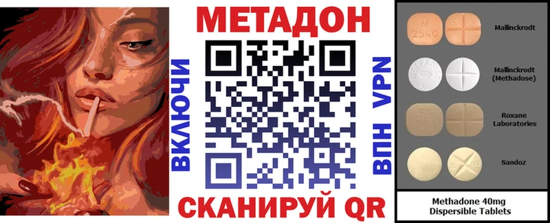 МЕТАДОН methadone  Тимашёвск 