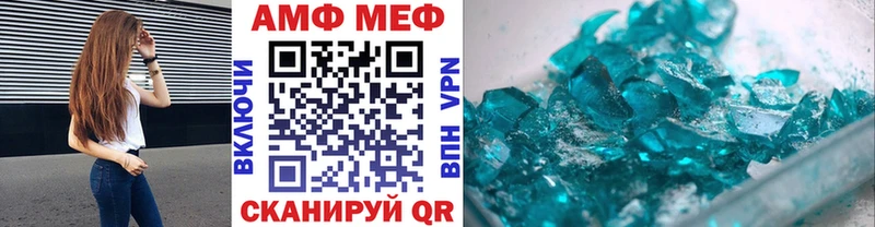 Первитин Methamphetamine  Тимашёвск 